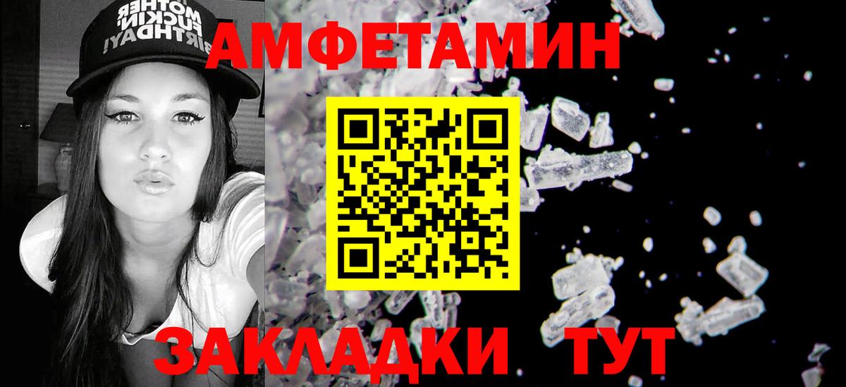 Amphetamine Розовый Урус-Мартан