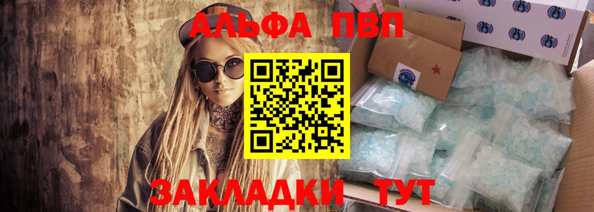 А ПВП Crystall Урус-Мартан