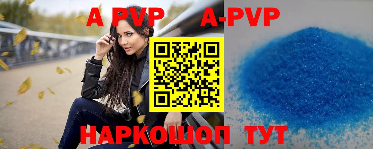 Альфа ПВП СК КРИС  Вход с VPN  Alpha-PVP Crystall  A-PVP VHQ  Урус-Мартан 
