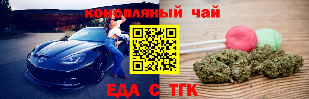Печенье с ТГК конопля  Вход с VPN  Урус-Мартан 