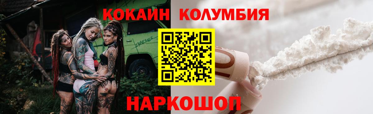 Урус-Мартан  Кокаин Перу  Cocaine 99%  Кокаин  Вход с VPN 