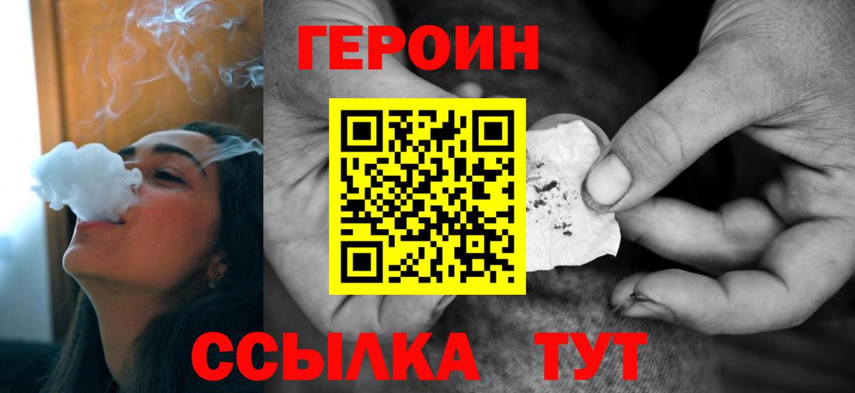 Героин гречка  Вход с VPN  Урус-Мартан 