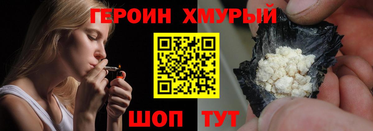 ГЕРОИН герыч Урус-Мартан