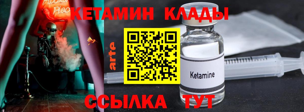 Кетамин ketamine  Вход с VPN  Урус-Мартан 