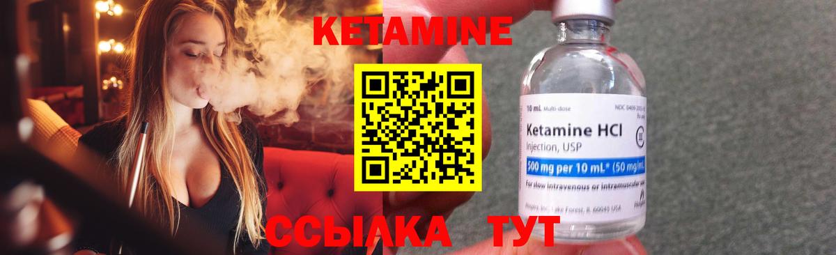 КЕТАМИН VHQ Урус-Мартан