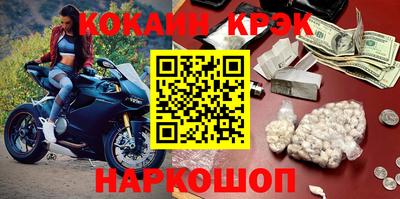 кокаин VHQ Новокубанск