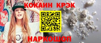 кокаин VHQ Новокубанск