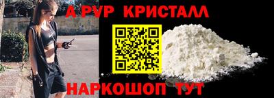 альфа пвп Новозыбков
