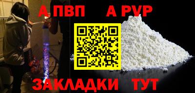 альфа пвп Новозыбков