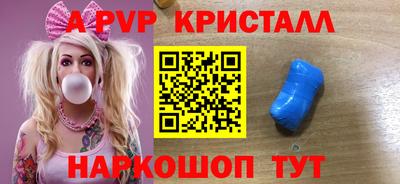 альфа пвп Новозыбков