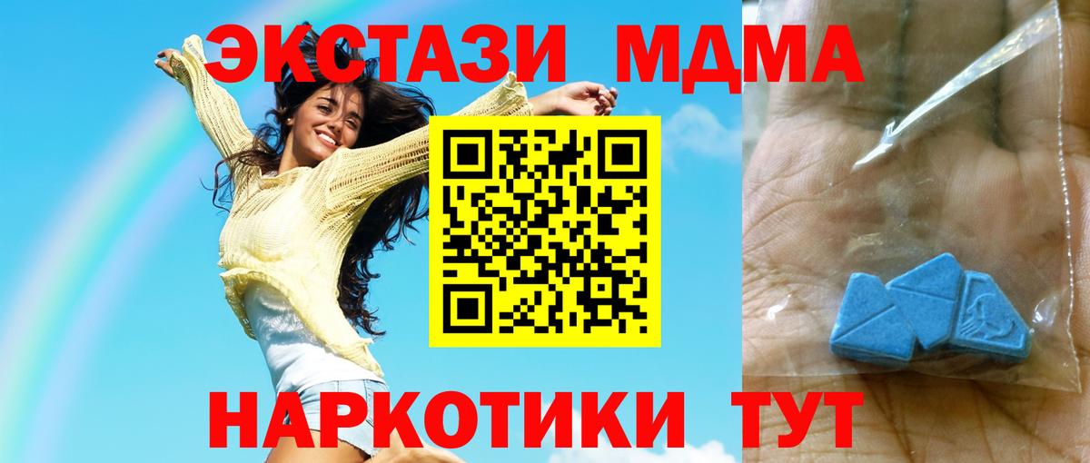 МДМА crystal Урус-Мартан