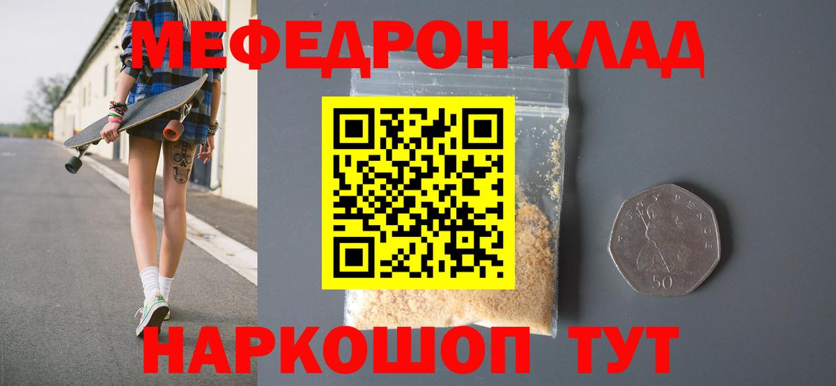 мега ССЫЛКА  цены   МЯУ-МЯУ  Вход с VPN  МЕФ  Мефедрон 4 MMC  МЯУ-МЯУ VHQ  Урус-Мартан 