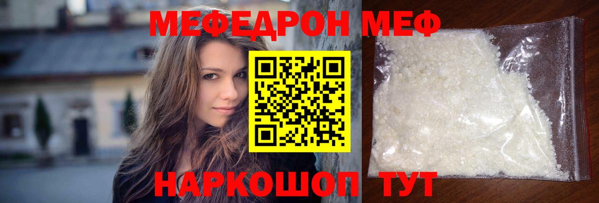 Мефедрон мука Урус-Мартан