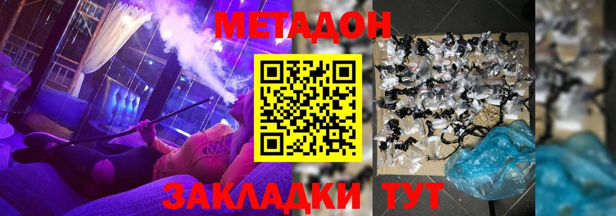 МЕТАДОН белоснежный Урус-Мартан