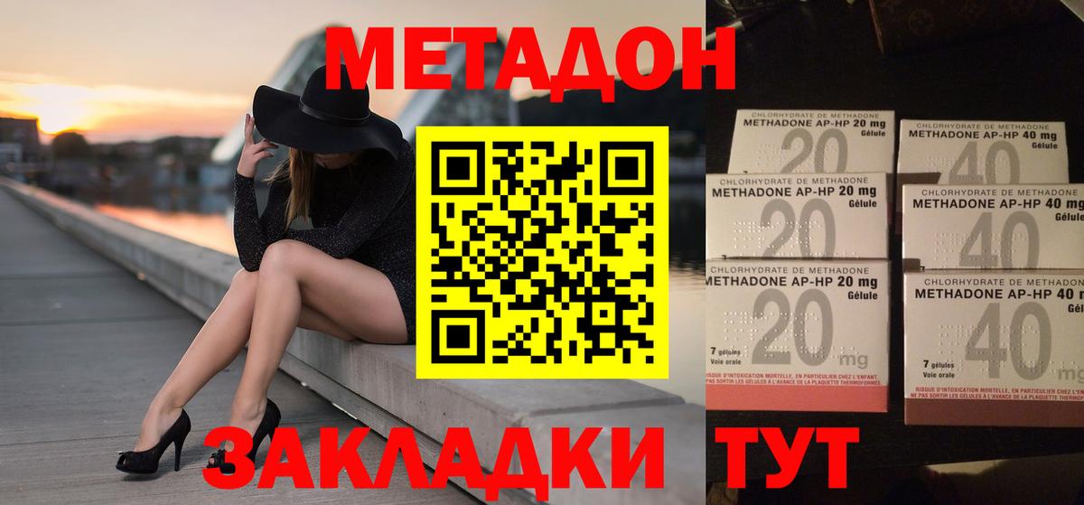 МЕТАДОН VHQ  Вход с VPN  Урус-Мартан 