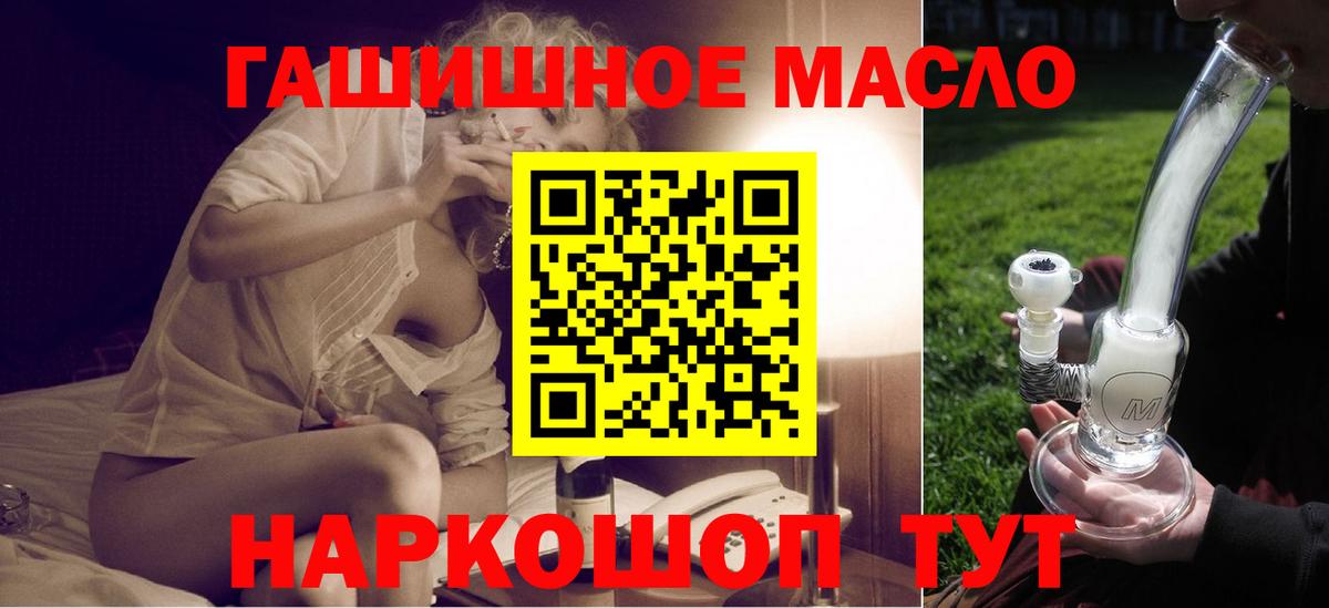 Дистиллят ТГК гашишное масло  Вход с VPN  Урус-Мартан 